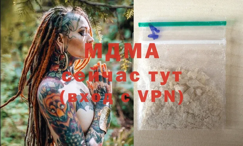 MDMA VHQ  закладки  Серов 